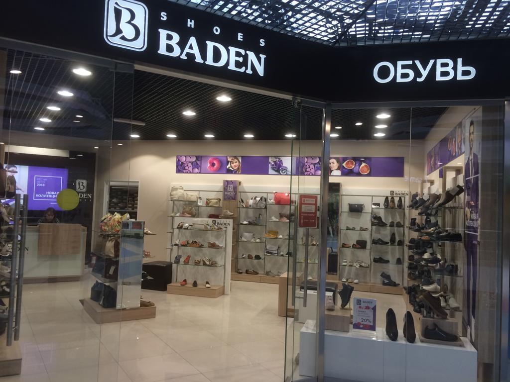 Баден Магазин Обуви